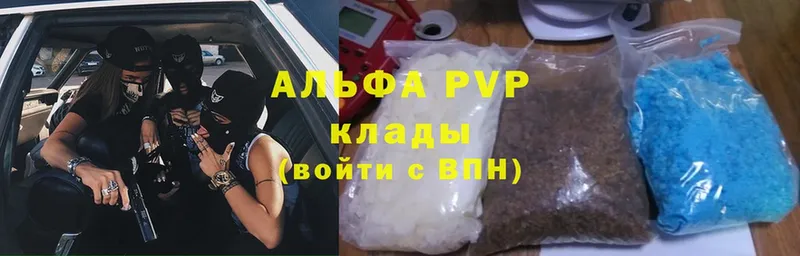 Alpha PVP Соль  продажа наркотиков  Кемь 