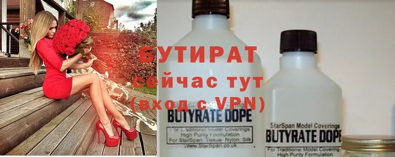 omg онион  Кемь  БУТИРАТ BDO 