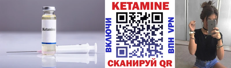КЕТАМИН ketamine Кемь