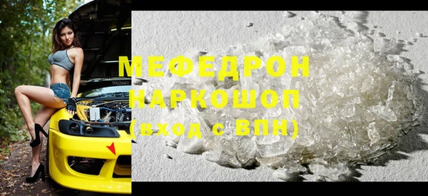 меф VHQ Новозыбков